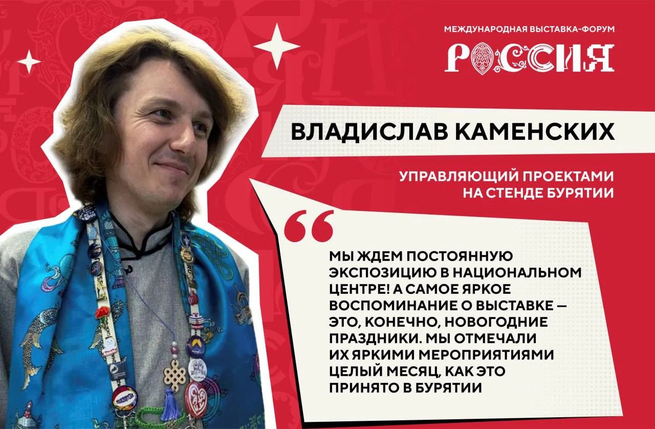 Стенд Республики Бурятия на выставке «Россия», ВДНХ — кадр 5