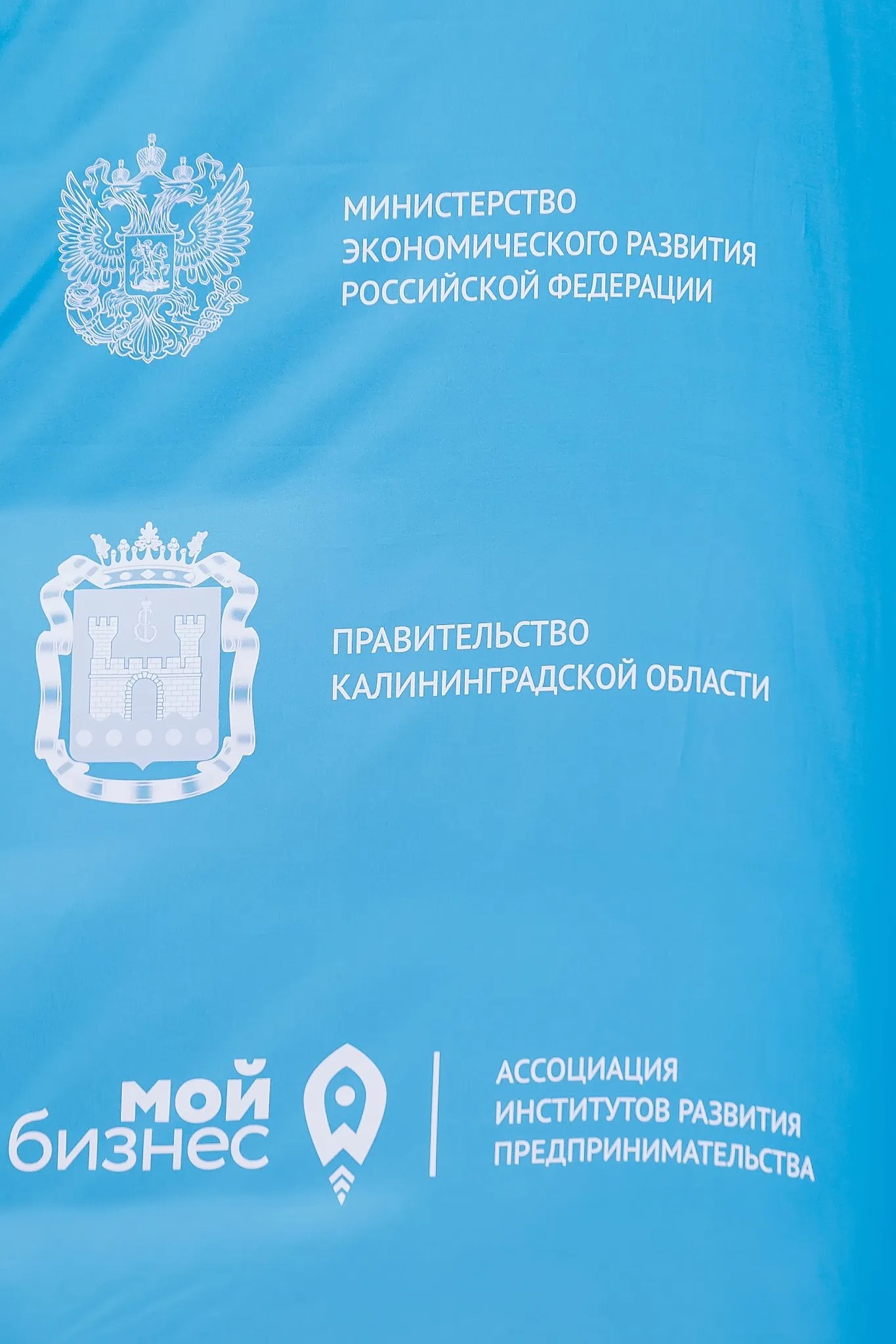 Всероссийская конференция «Мой бизнес», Светлогорск — кадр 1