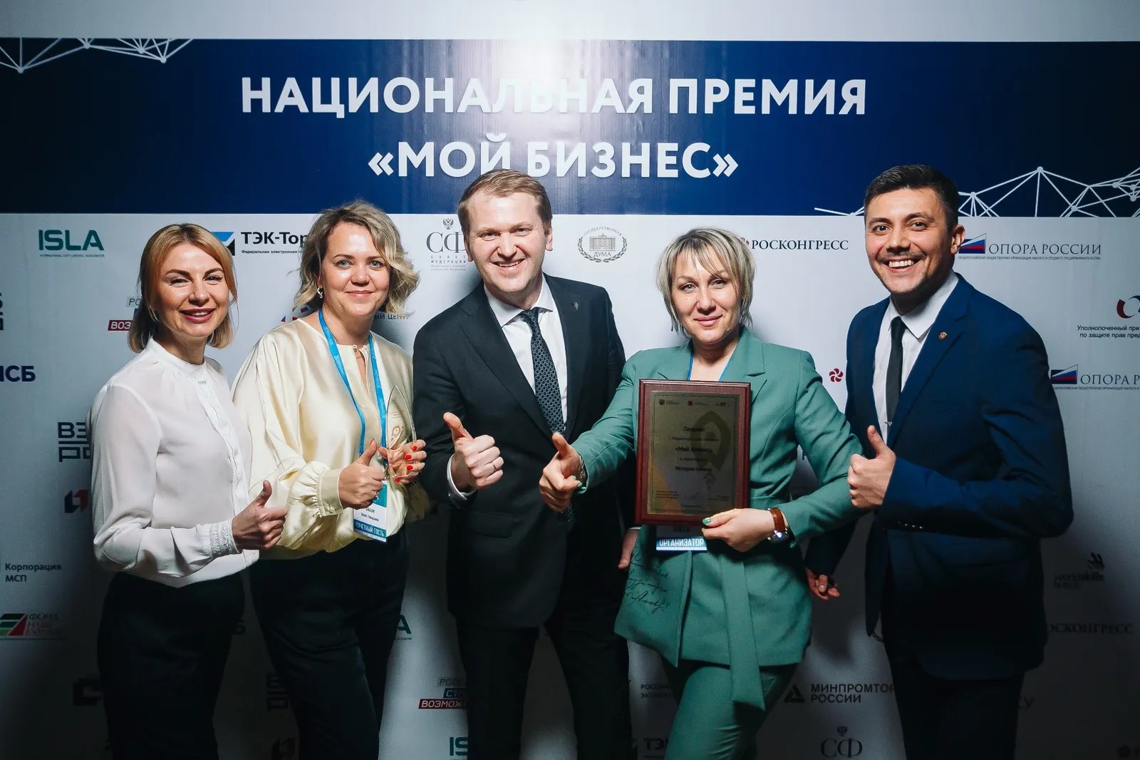 Всероссийская конференция «Мой бизнес», Светлогорск — кадр 8