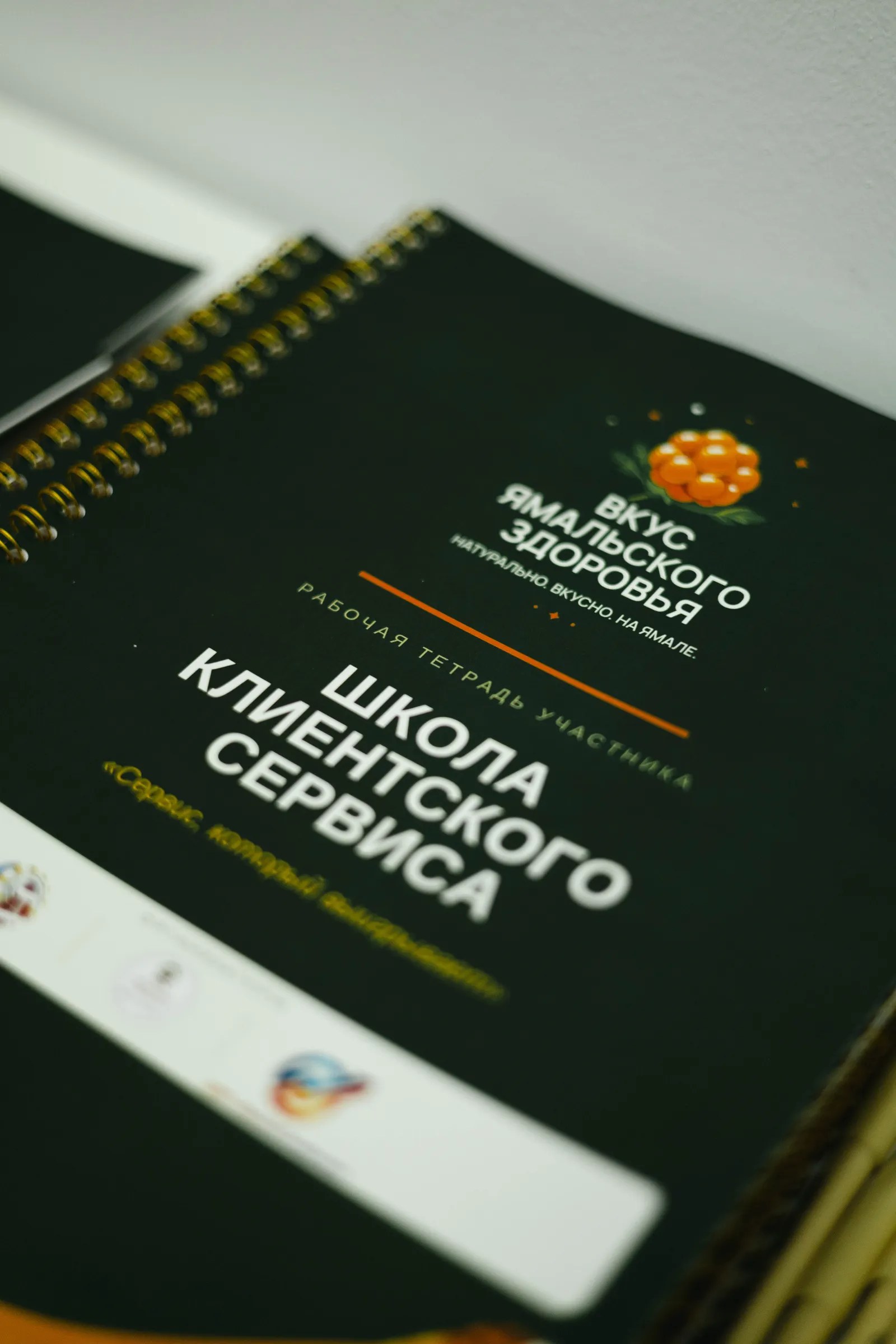 Школа клиентского сервиса, Ноябрьск — кадр 2