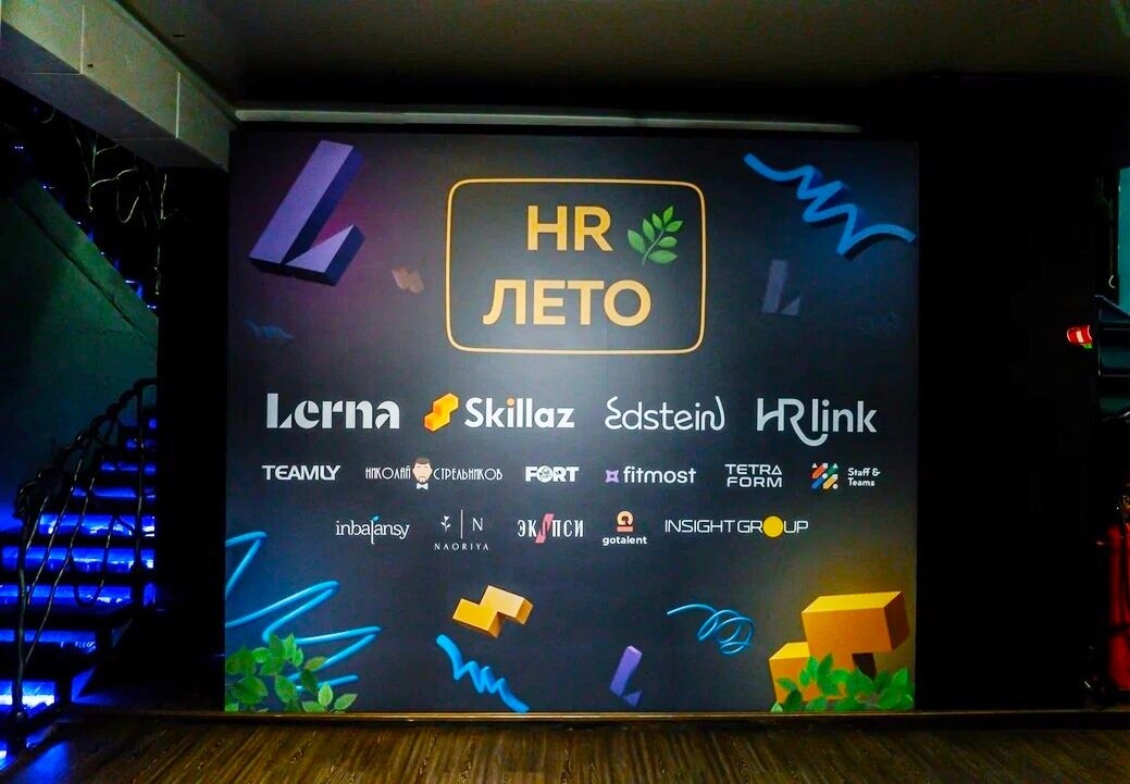 Conference branding and decoration
